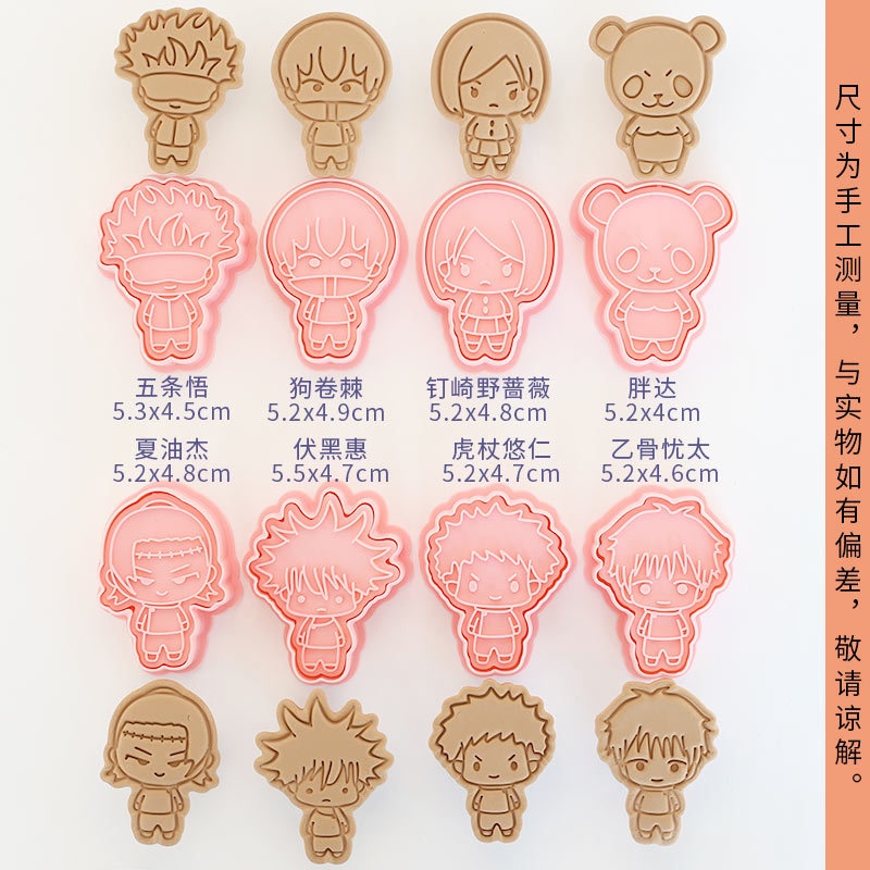 8個入り 呪術廻戦 両面宿儺 漫画アニメキャラクター クッキ - Kitchen Gadgets Aliexpress のレビューと価格